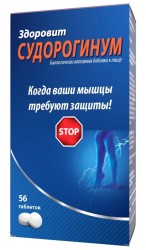 Здоровит Судорогинум, таблетки покрытые оболочкой 550 мг 56 шт БАД к пище