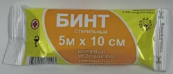 Бинт стерильный