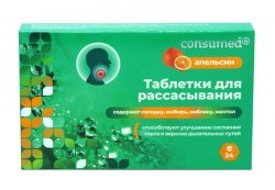 Таблетки для рассасывания, Consumed (Консумед) 24 шт апельсин