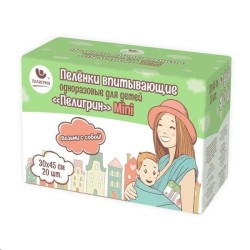 Пеленки впитывающие детские