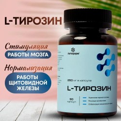 L-Тирозин, капсулы 250 мг / 350 мг 90 шт БАД к пище