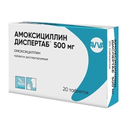 Амоксициллин Диспертаб, таблетки диспергируемые 500 мг 20 шт