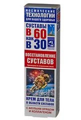 Крем для тела