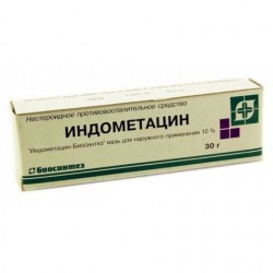 Индометацин, мазь 10% 30 г 1 шт