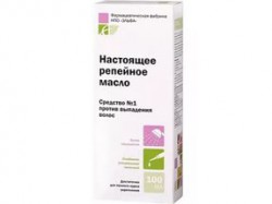 Масло репейное