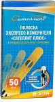 Тест-полоски (полоски электрохимические), 50 шт ПКГЭ-02.4 к глюкометру сателлит плюс