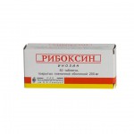 Рибоксин, таблетки покрытые оболочкой 200 мг 50 шт