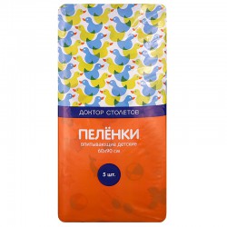 Пеленки впитывающие детские