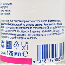 Заменитель сахара, Huxol (Хуксол) 125 мл 1 шт подсластитель жидкий на основе стевии комплексная пищевая добавка пэт бут.